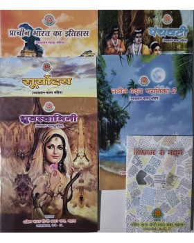 Visharad Uttarardh Text Book (Set of 6 Hindi Books)